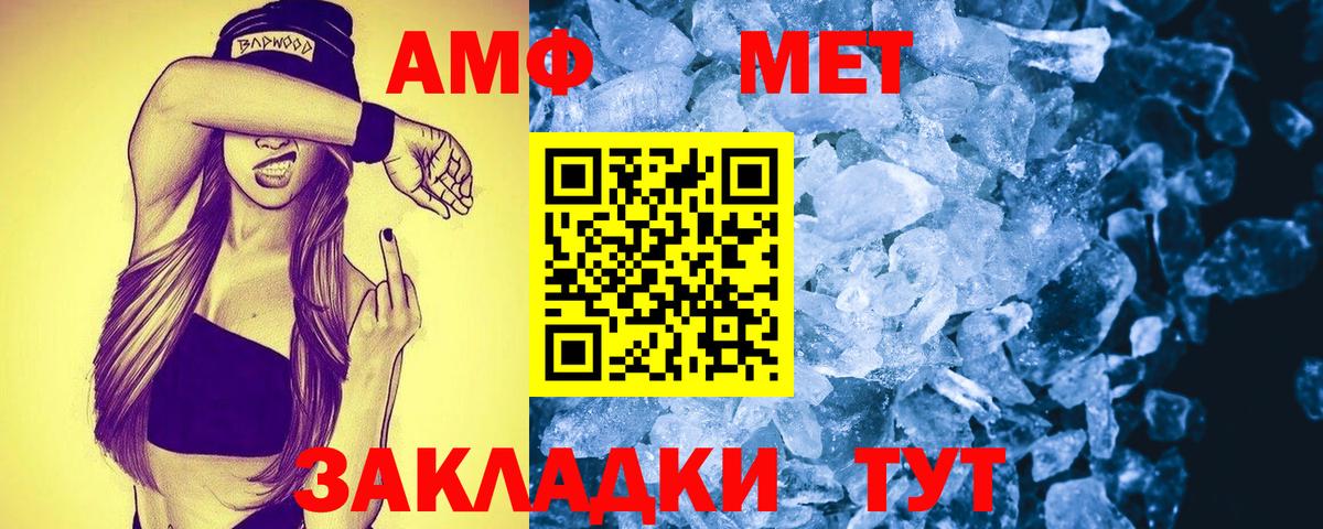 АМФ 97% Углич