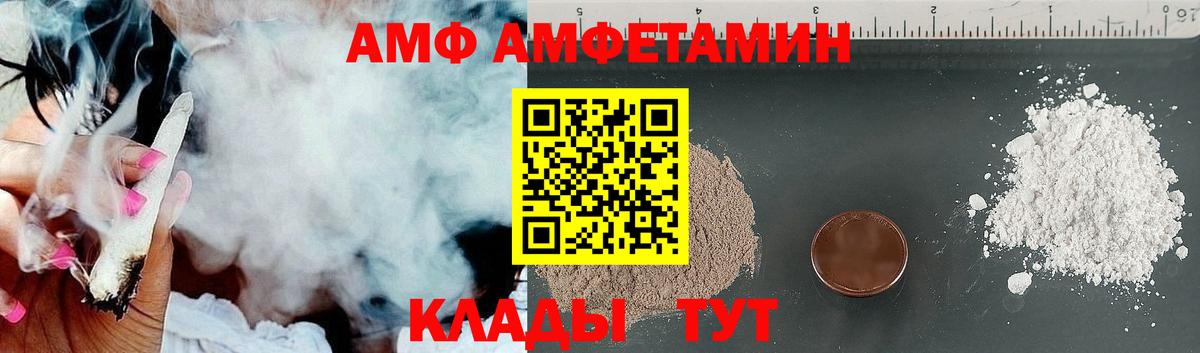 Углич  Amphetamine VHQ  Амфетамин  Вход с VPN 