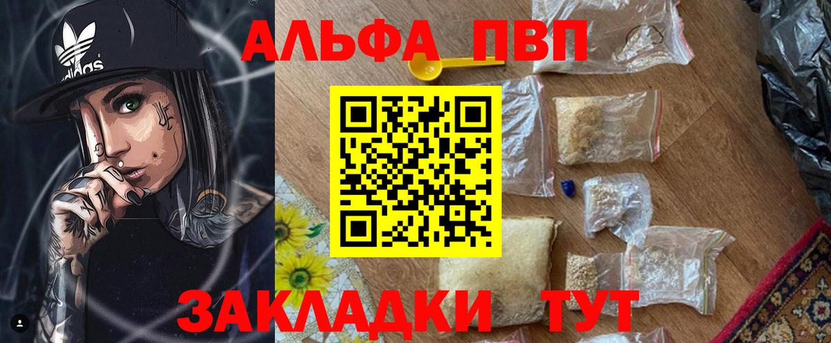 Alpha PVP Соль Углич