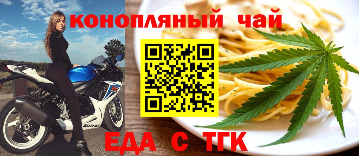 Углич  Canna-Cookies конопля  Вход с VPN 