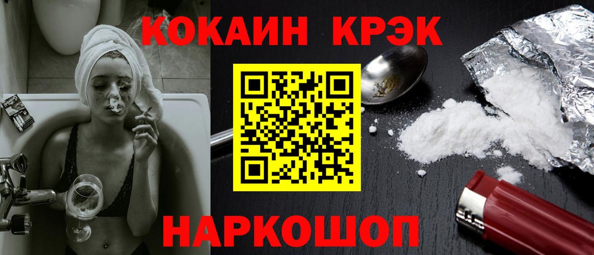 COCAIN Боливия  Кокаин 97%  Углич  Вход с VPN 