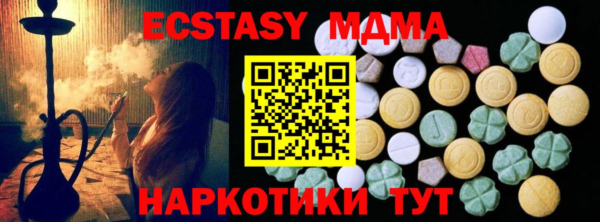 ЭКСТАЗИ MDMA Углич
