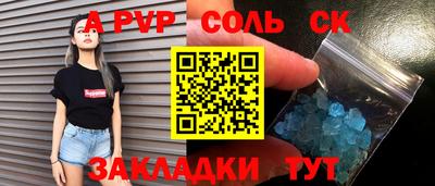 соль курить ск Нягань