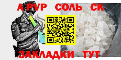 альфа пвп Обнинск