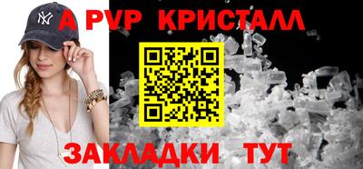 альфа пвп VHQ Обь