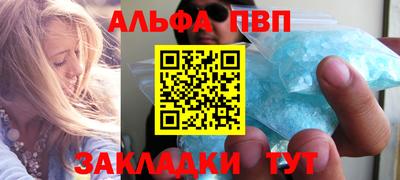 альфа пвп Обнинск