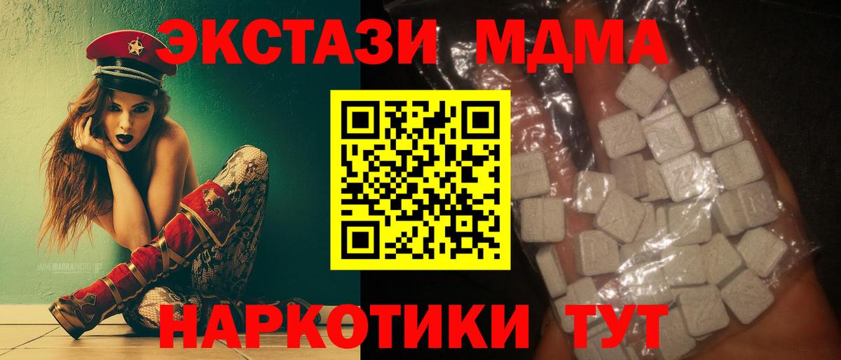 МДМА crystal Углич