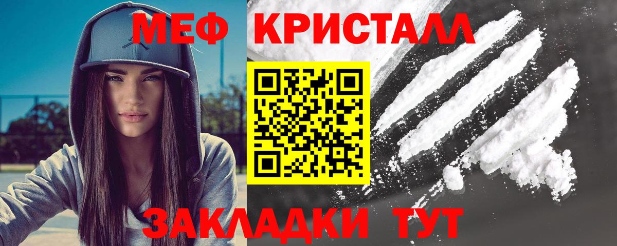 Меф мяу мяу  Углич