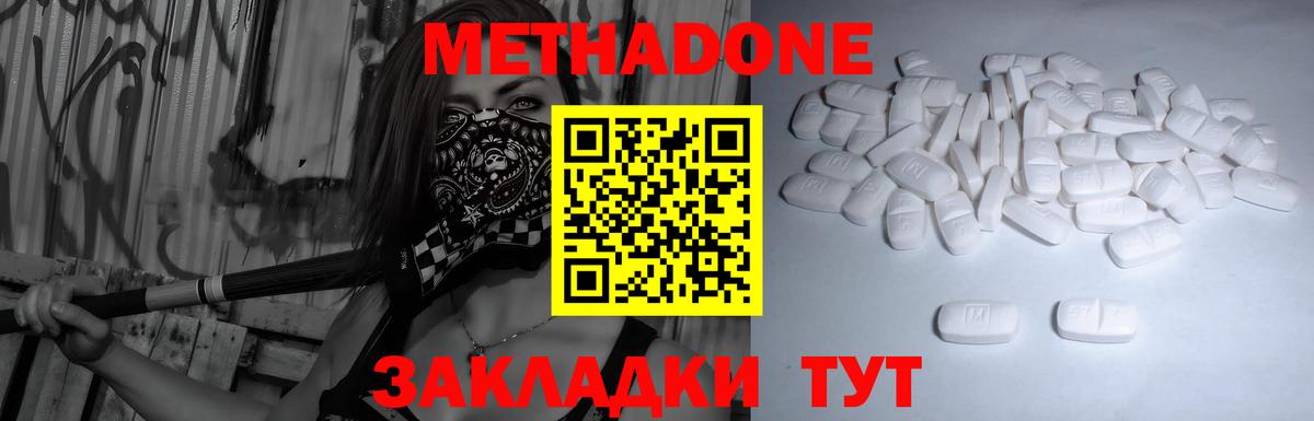 гидра tor  МЕТАДОН VHQ  МЕТАДОН кристалл  Вход с VPN  Углич 