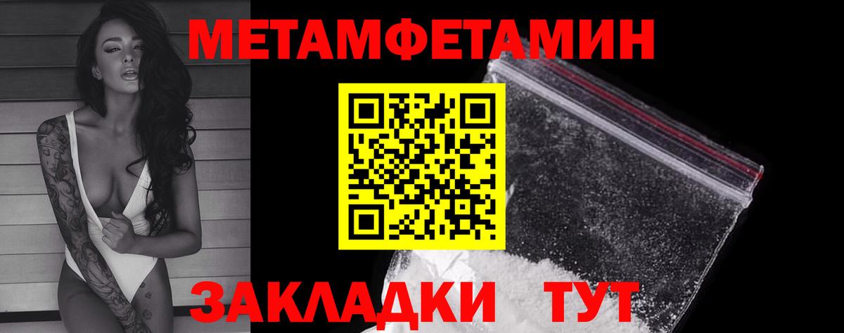 Метамфетамин кристалл  Вход с VPN  Углич  Метамфетамин кристалл 