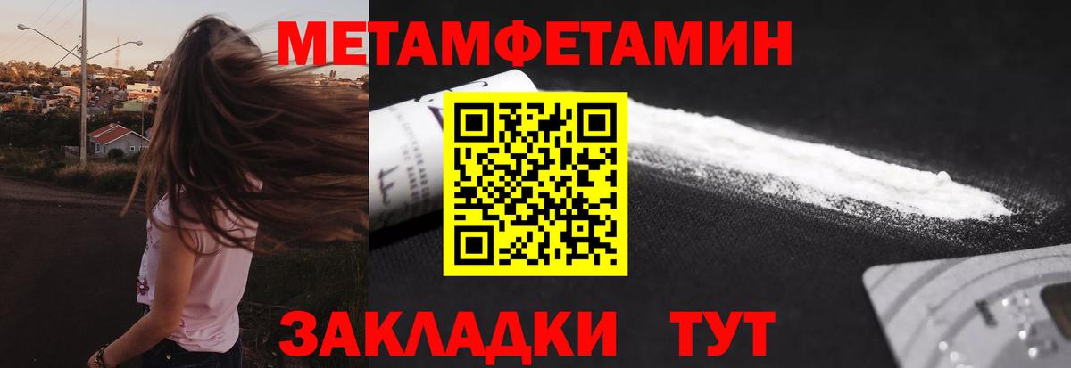 Первитин витя Углич