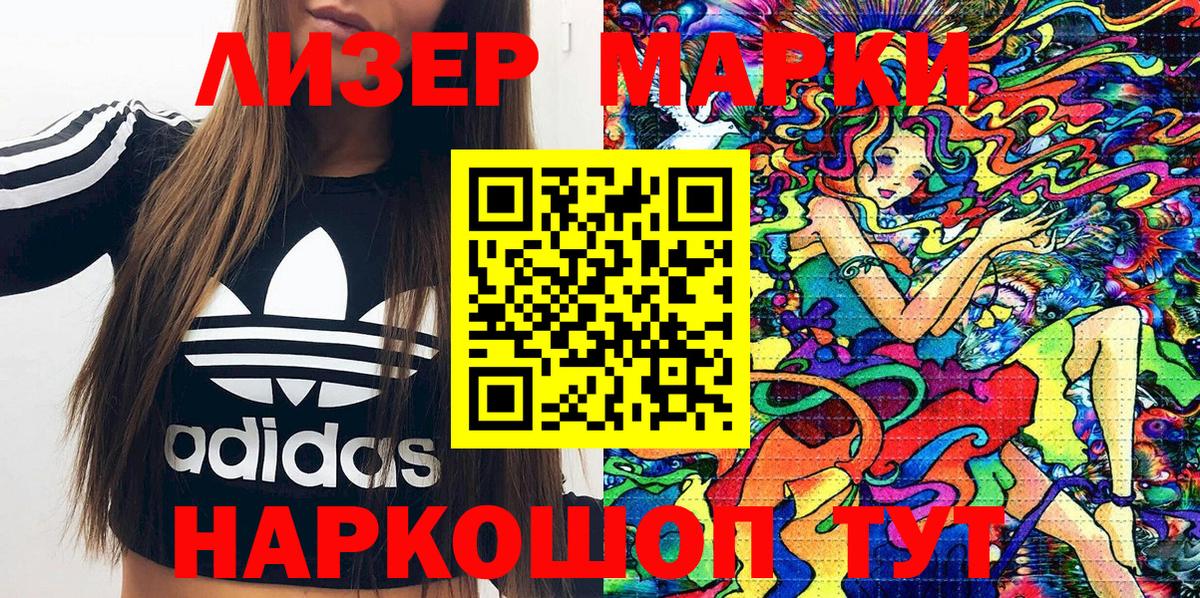 Марки N-bome 1,5мг Углич