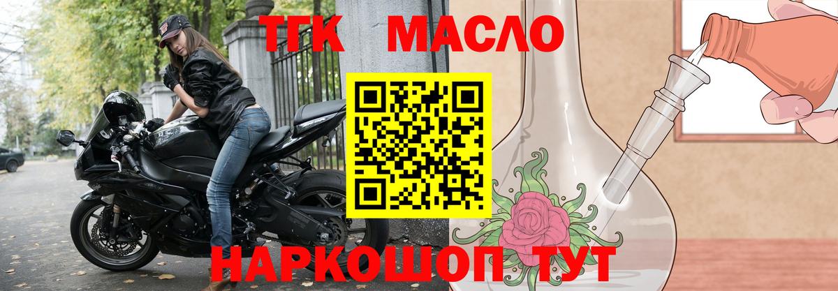 ТГК гашишное масло  Вход с VPN  сколько стоит  Дистиллят ТГК THC oil  Углич 